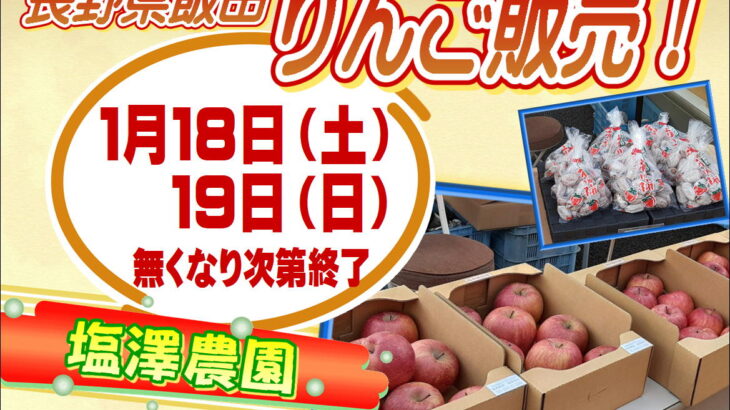 りんご販売