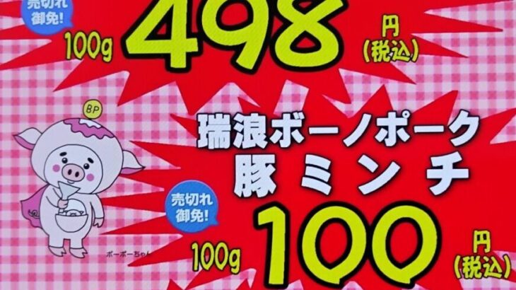 1月11日、12日、13日は、お肉がお買い得！