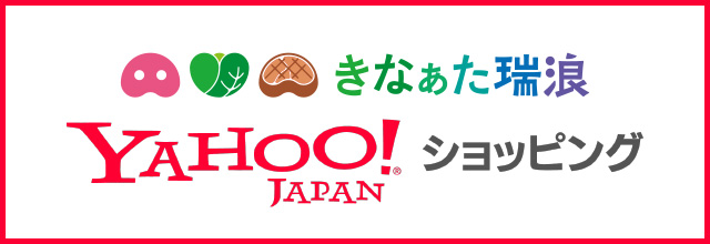 Yahoo!ショッピング