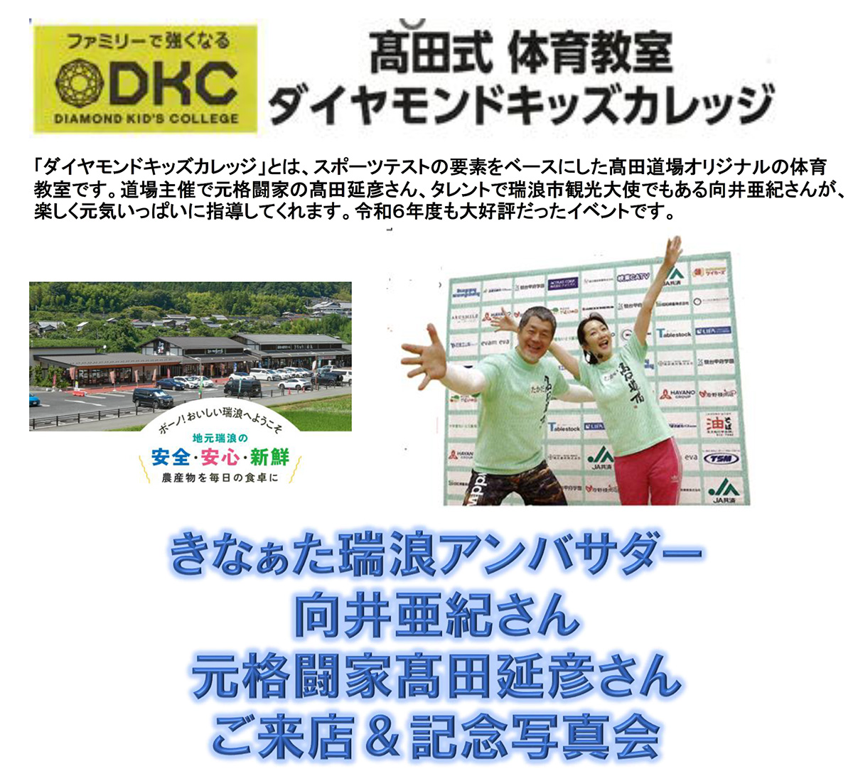 DKC（ ダイヤモンドキッズカレッジ）瑞浪大会